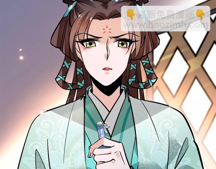 《皇上，请你宠宠我！》第79话 解药 第42页