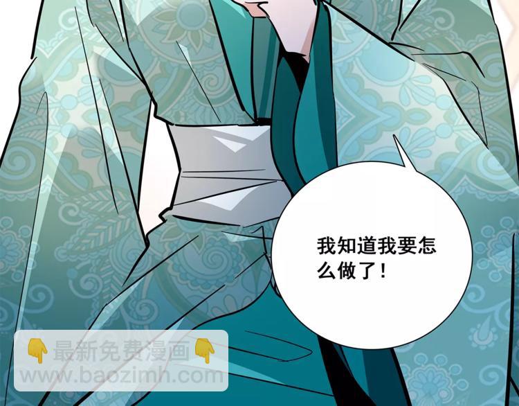《皇上，请你宠宠我！》第79话 解药 第43页