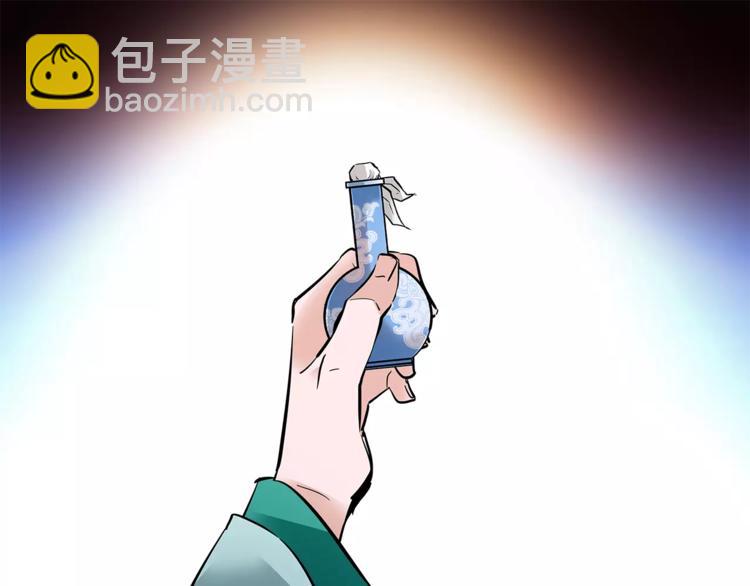 《皇上，请你宠宠我！》第79话 解药 第45页