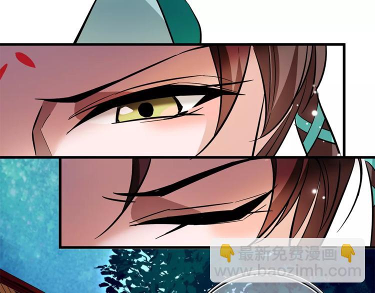 《皇上，请你宠宠我！》第79话 解药 第46页