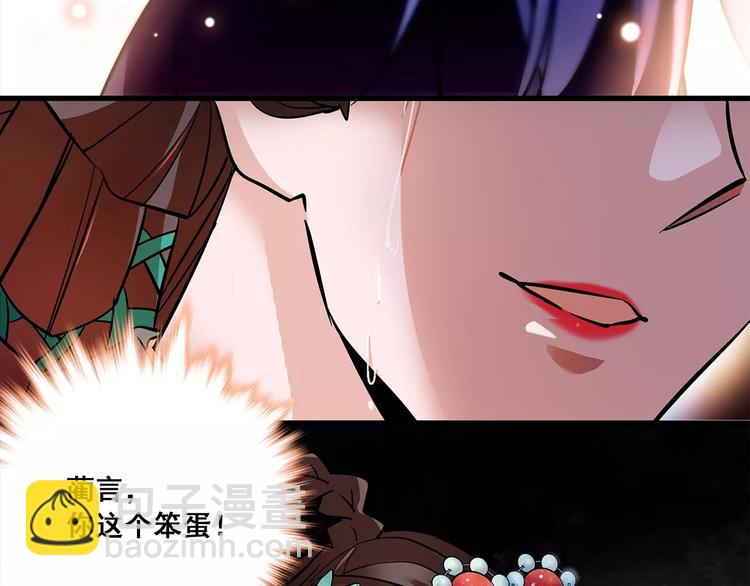 《皇上，请你宠宠我！》第79话 解药 第4页