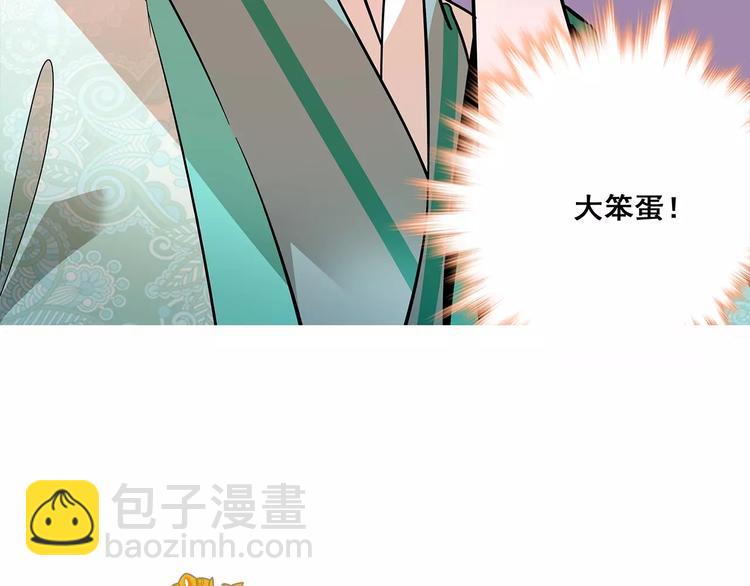《皇上，请你宠宠我！》第79话 解药 第6页