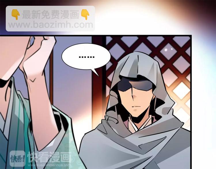 《皇上，请你宠宠我！》第79话 解药 第9页