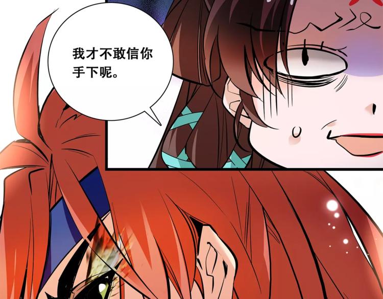 《皇上，请你宠宠我！》第81话 马不停蹄 第12页