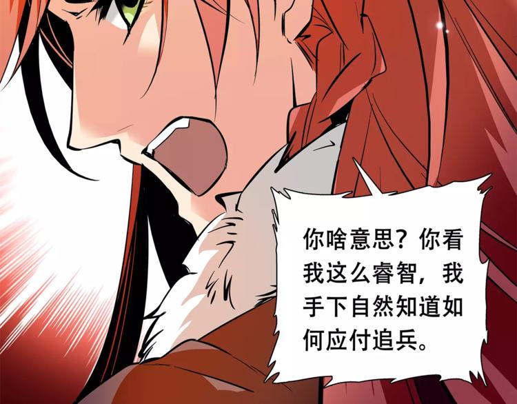 《皇上，请你宠宠我！》第81话 马不停蹄 第13页