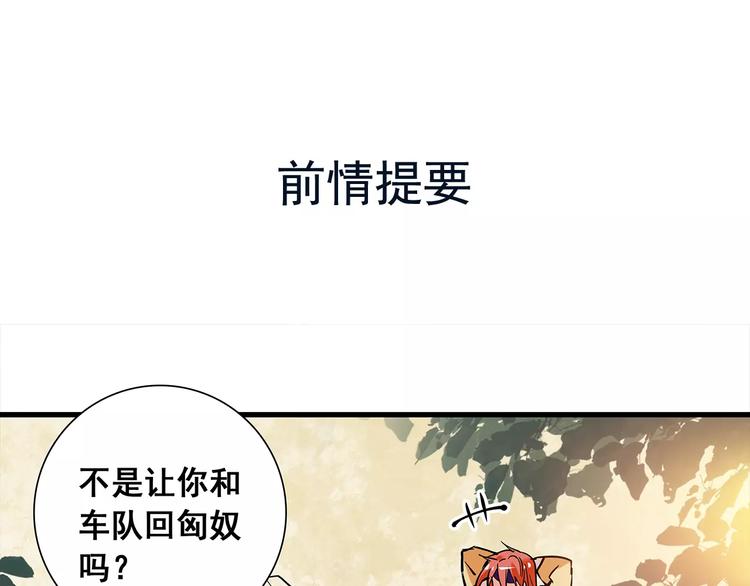 《皇上，请你宠宠我！》第81话 马不停蹄 第1页