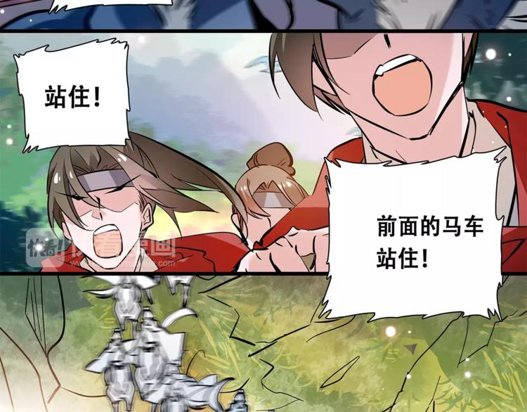 《皇上，请你宠宠我！》第81话 马不停蹄 第23页