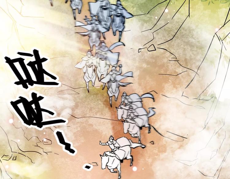 《皇上，请你宠宠我！》第81话 马不停蹄 第24页
