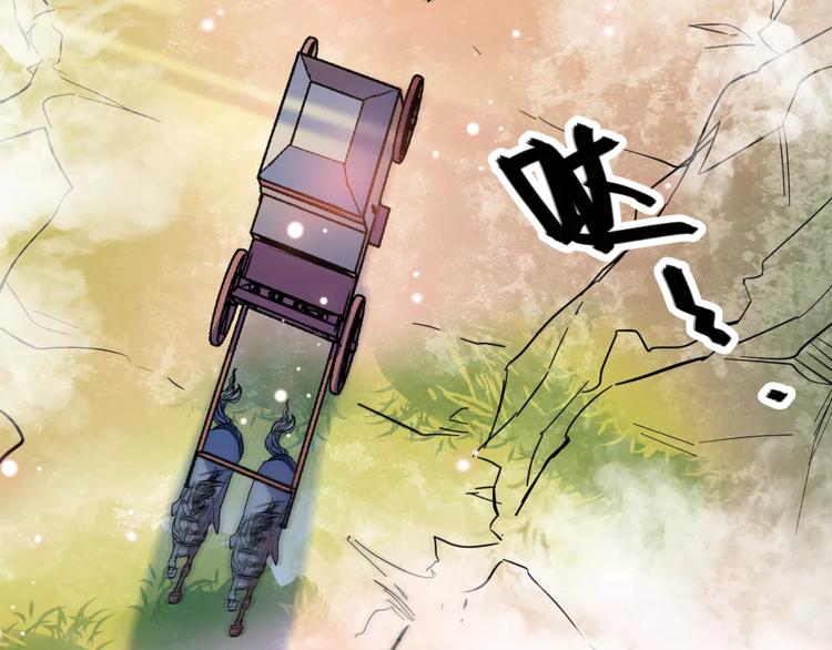 《皇上，请你宠宠我！》第81话 马不停蹄 第25页
