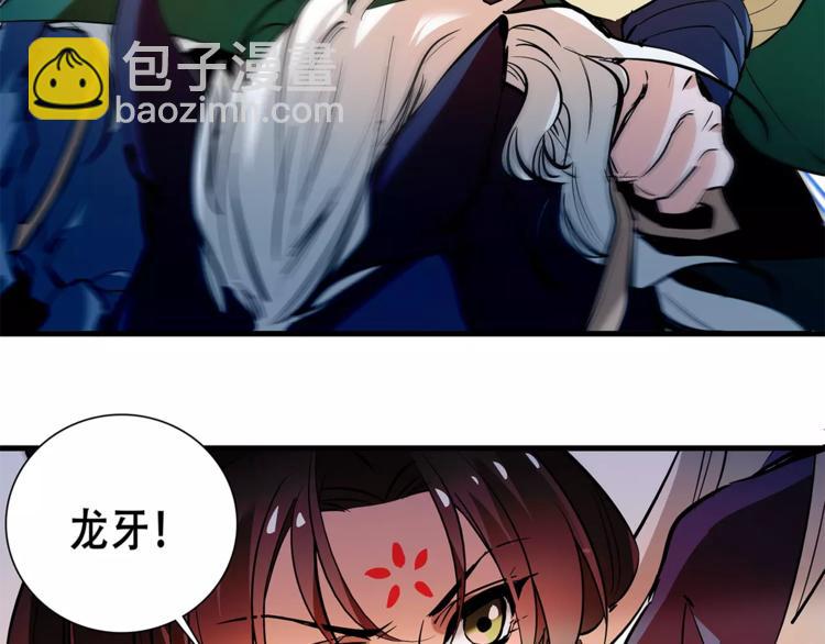 《皇上，请你宠宠我！》第81话 马不停蹄 第29页