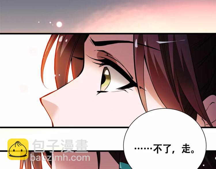 《皇上，请你宠宠我！》第81话 马不停蹄 第33页