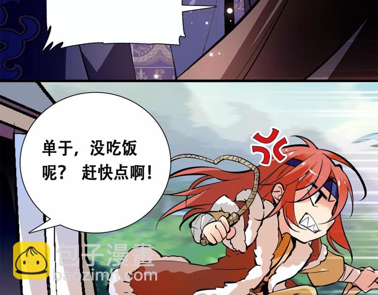 《皇上，请你宠宠我！》第81话 马不停蹄 第36页