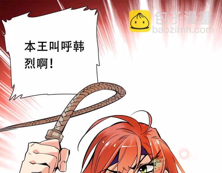 《皇上，请你宠宠我！》第81话 马不停蹄 第39页