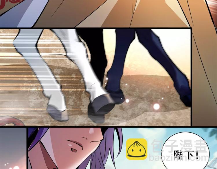 《皇上，请你宠宠我！》第81话 马不停蹄 第46页