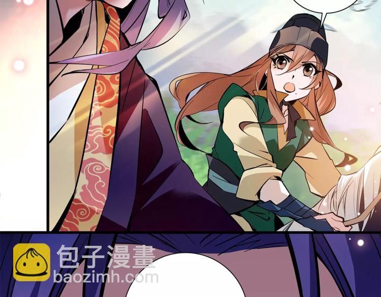 《皇上，请你宠宠我！》第81话 马不停蹄 第47页