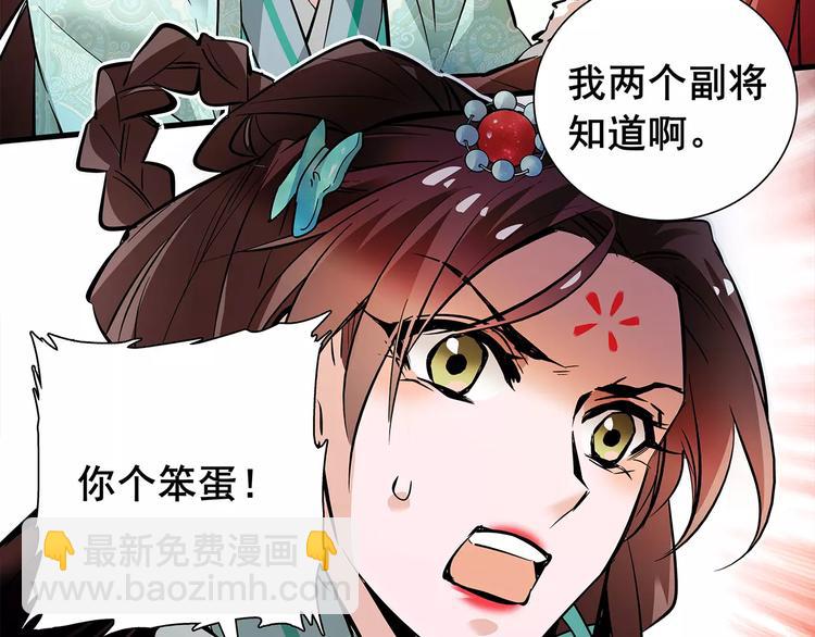 《皇上，请你宠宠我！》第81话 马不停蹄 第5页