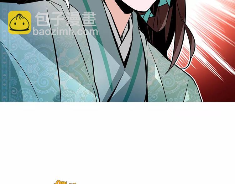 《皇上，请你宠宠我！》第81话 马不停蹄 第6页