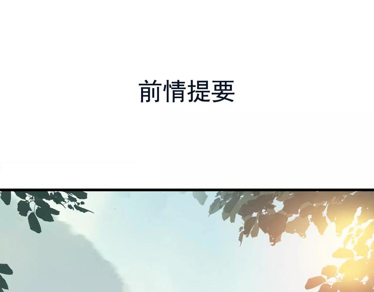 《皇上，请你宠宠我！》第82话 真心 第1页