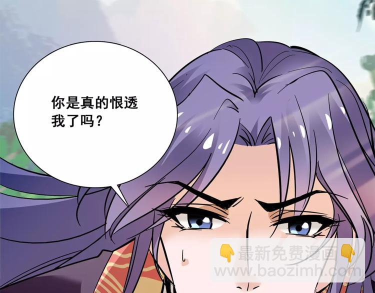 《皇上，请你宠宠我！》第82话 真心 第26页
