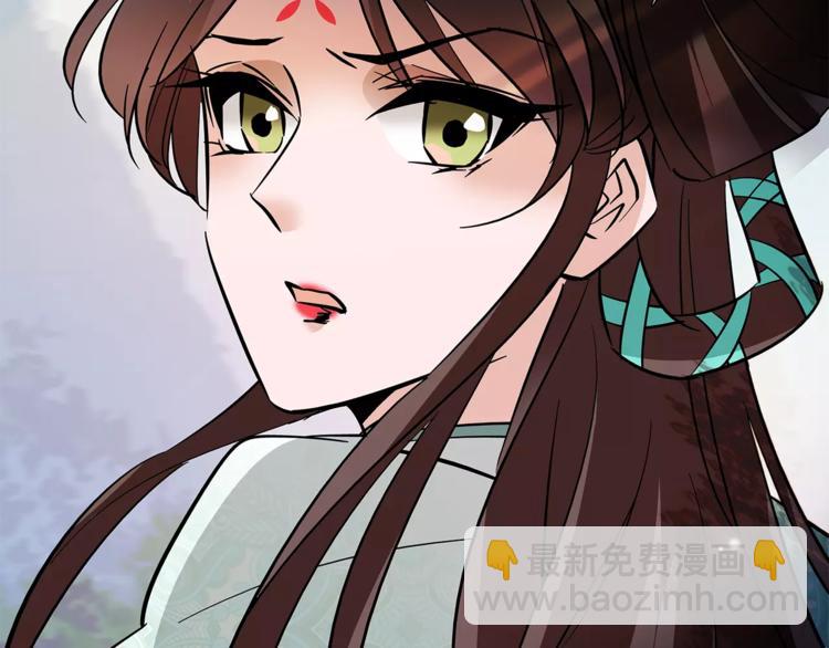 《皇上，请你宠宠我！》第82话 真心 第29页