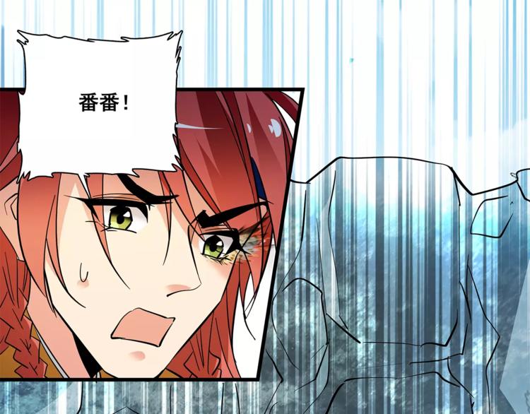 《皇上，请你宠宠我！》第82话 真心 第44页