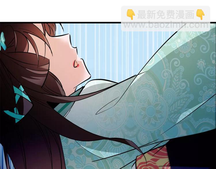 《皇上，请你宠宠我！》第82话 真心 第50页