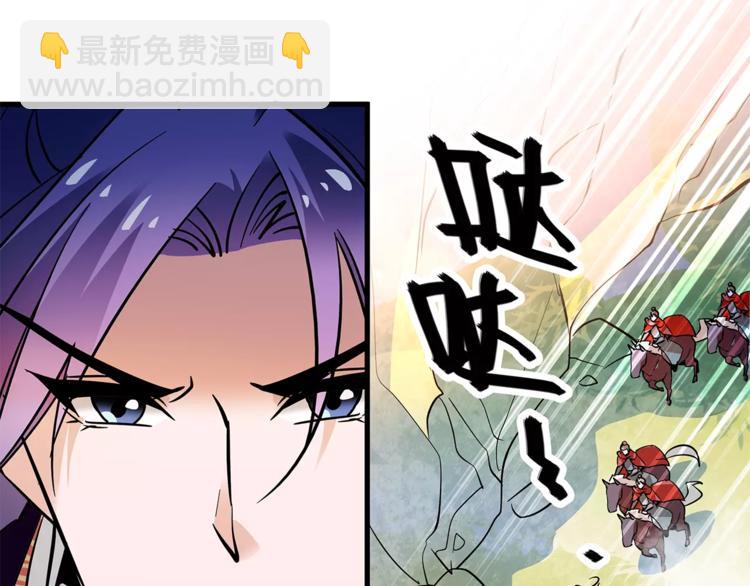 《皇上，请你宠宠我！》第82话 真心 第8页