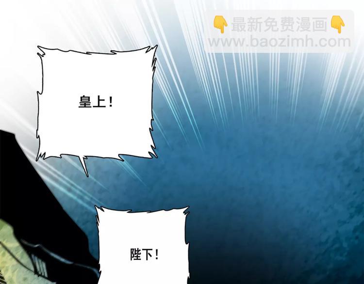 《皇上，请你宠宠我！》第83话 最后的离别 第10页