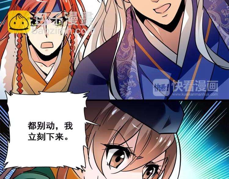 《皇上，请你宠宠我！》第83话 最后的离别 第13页