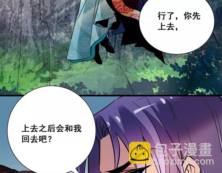 《皇上，请你宠宠我！》第83话 最后的离别 第19页