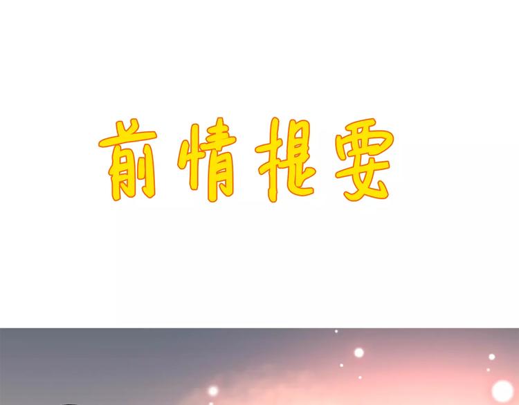 《皇上，请你宠宠我！》第83话 最后的离别 第1页