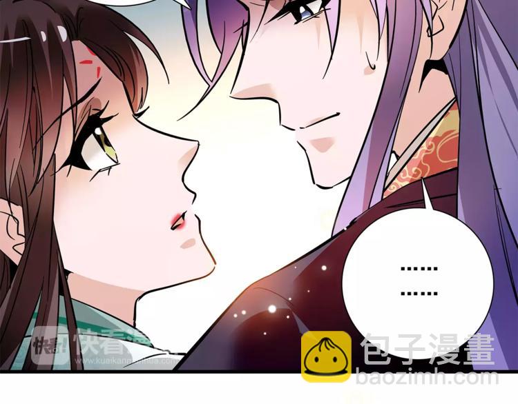 《皇上，请你宠宠我！》第83话 最后的离别 第20页