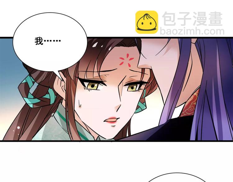 《皇上，请你宠宠我！》第83话 最后的离别 第22页