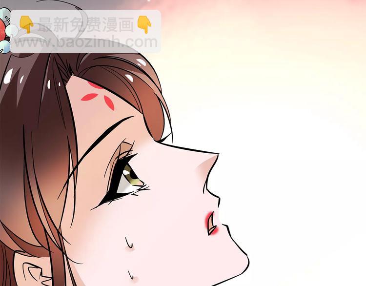 《皇上，请你宠宠我！》第83话 最后的离别 第2页