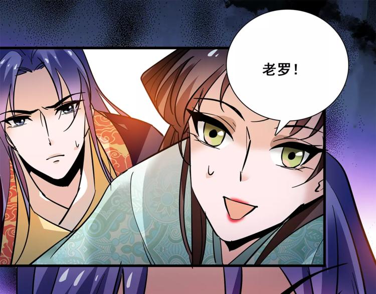 《皇上，请你宠宠我！》第83话 最后的离别 第34页
