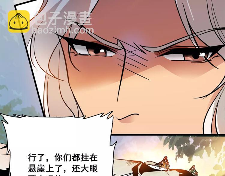 《皇上，请你宠宠我！》第83话 最后的离别 第37页