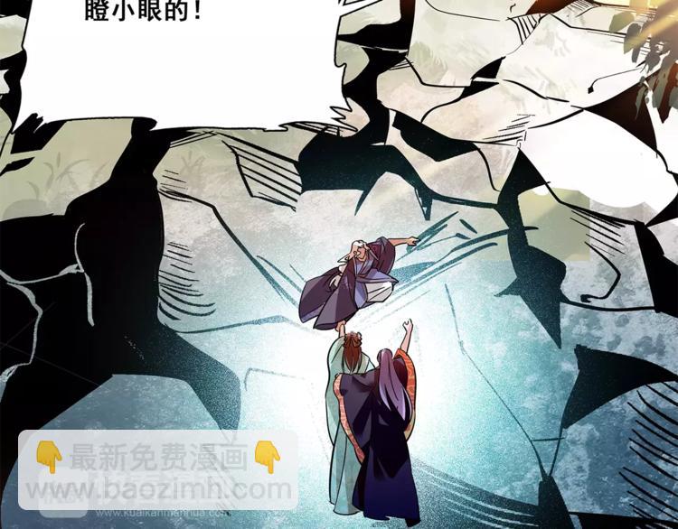 《皇上，请你宠宠我！》第83话 最后的离别 第38页
