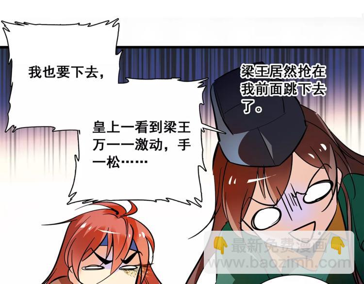 《皇上，请你宠宠我！》第83话 最后的离别 第40页