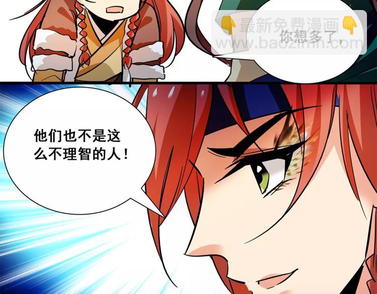 《皇上，请你宠宠我！》第83话 最后的离别 第41页