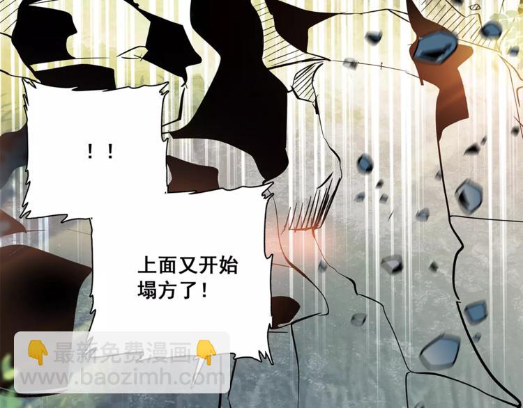 《皇上，请你宠宠我！》第83话 最后的离别 第43页