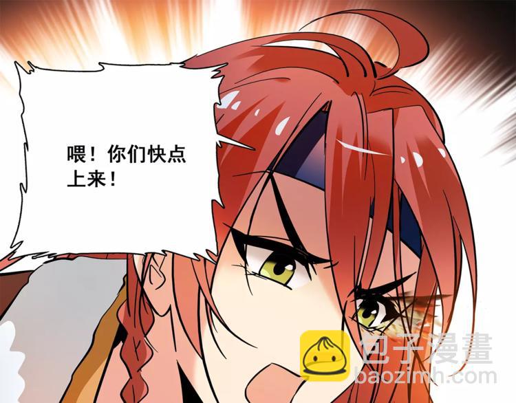《皇上，请你宠宠我！》第83话 最后的离别 第46页