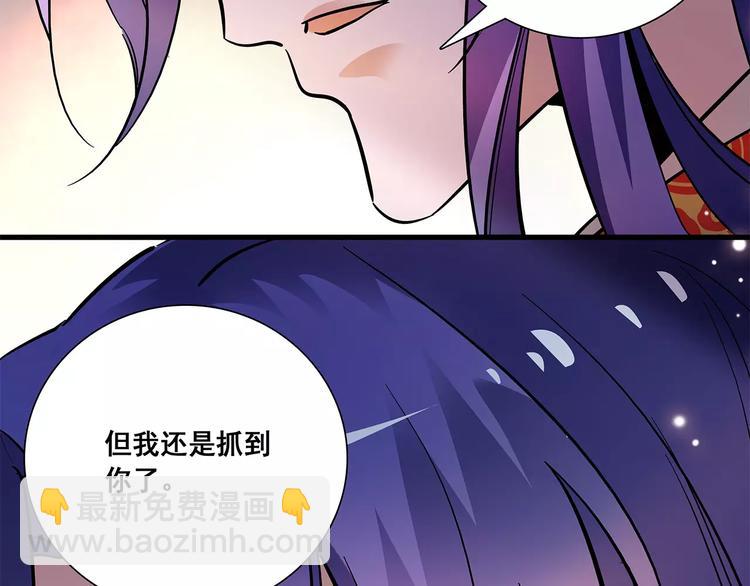 《皇上，请你宠宠我！》第83话 最后的离别 第4页
