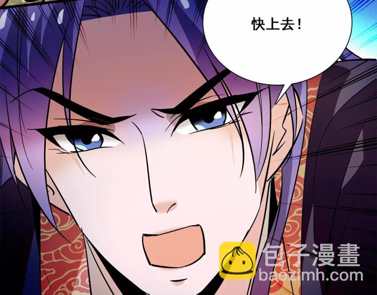 《皇上，请你宠宠我！》第83话 最后的离别 第50页
