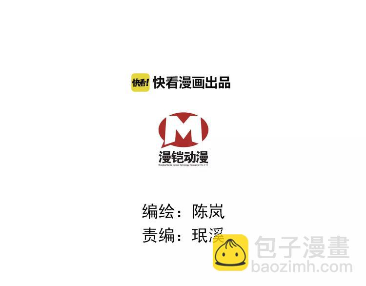 《皇上，请你宠宠我！》第83话 最后的离别 第8页