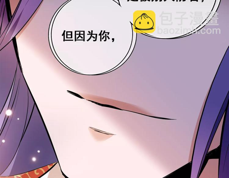 《皇上，请你宠宠我！》第84话 任性的选择 第14页