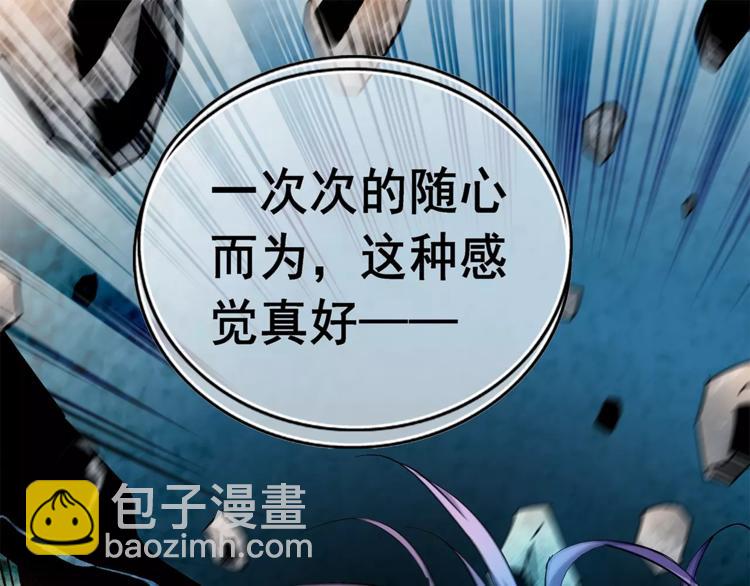《皇上，请你宠宠我！》第84话 任性的选择 第16页