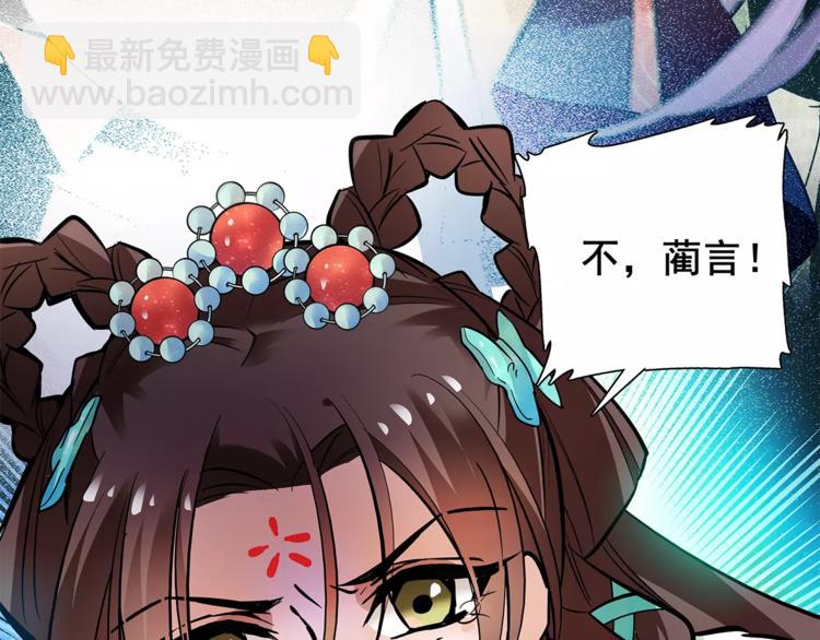 《皇上，请你宠宠我！》第84话 任性的选择 第18页