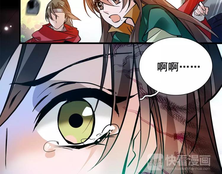 《皇上，请你宠宠我！》第84话 任性的选择 第20页