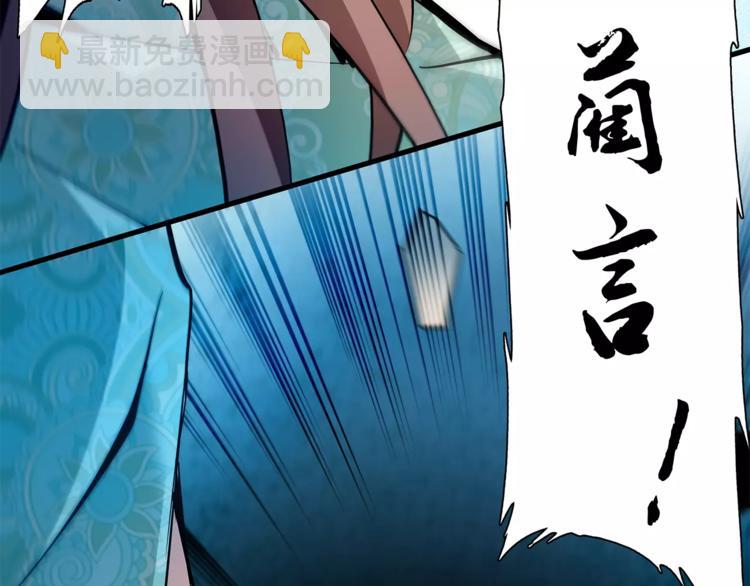 《皇上，请你宠宠我！》第84话 任性的选择 第24页