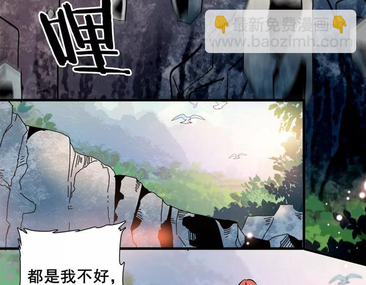 《皇上，请你宠宠我！》第84话 任性的选择 第29页